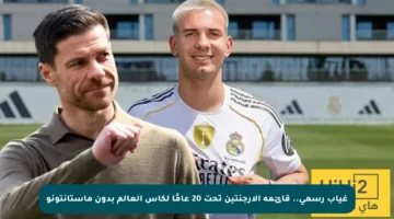 غياب رسمي.. قائمة الأرجنتين تحت 20 عامًا لكأس العالم بدون ماستانتونو